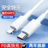Cable de Datos de Carga Rápida Apple PD para Teléfono Móvil iPhone 11/12/13/14 Cable Cargador para Tableta iPad 8X