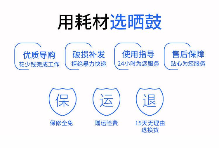 晒鼓详情2