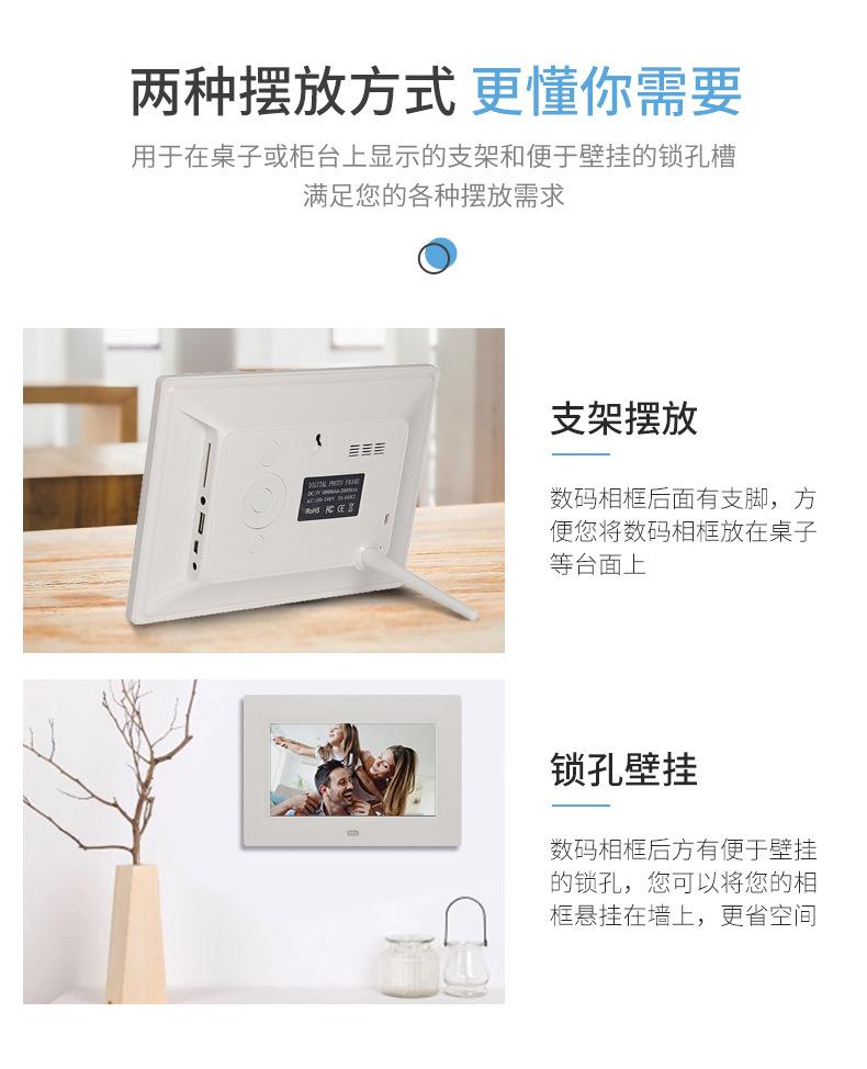 数码相框706_10.jpg