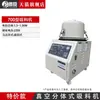 Alimentador por Vacío 700G 750 Alimentador Totalmente Automático Granulados de Plástico Máquina Auxiliar de Moldeo por Inyección Máquina de Succión Pequeña