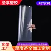 Rollo de Lámina PET Transparente de Alta Definición en Rebanada Fina de 0.14-0.16mm Material para Impresión en Blíster de Película PET