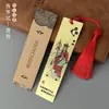 Marcador de Página de Metal Latão Estilo Chinês Jornada ao Oeste com Texto Gravado, Presente Cultural e Criativo para Estudante, Acessório de Livro Periférico