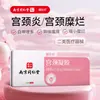 Nanjing Tongrentang Gel Cervical Vaginose Leucorreia Anormal Prurido Reduzido Erosivo Mulheres Manutenção Íntima Fábrica