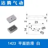 Accesorios para brazos robóticos: cilindro de agarre, pieza de sujeción, pieza de sujeción de detección, placa de silicona, almohadilla de silicona, junta 3050/3540/1423
