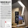 Carregamento Pequena Luminária de Mesa para Estudo, Quarto de Faculdade, Dobrável, Portátil, Grande Capacidade, Bateria de Ultra Longa Duração, Luminária de Proteção Ocular, Jinglian