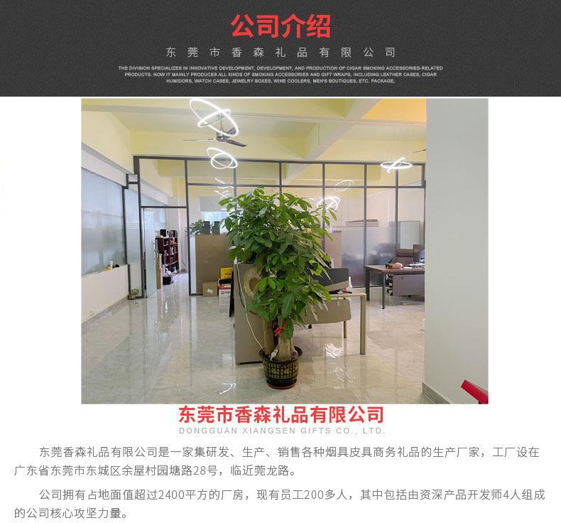 公司介绍