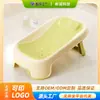 Estante plegable para bañera de bebé para recién nacidos, soporte para bañar al bebé, alfombrilla de baño, ayuda para el baño, cama de baño reclinable