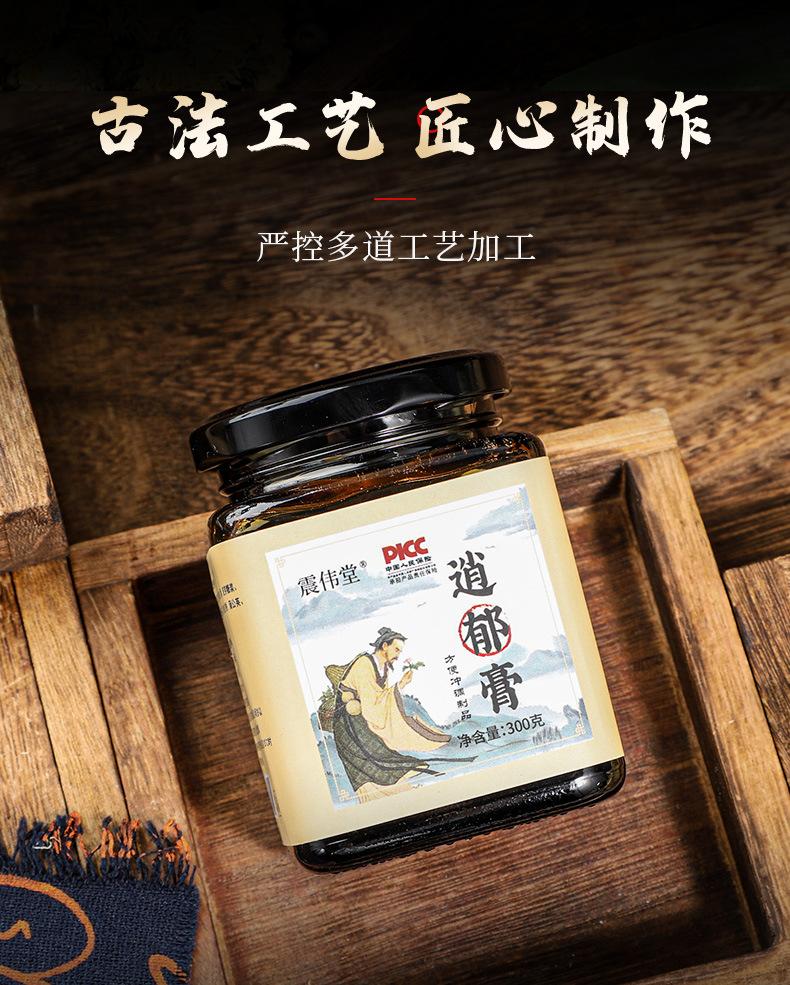 逍郁膏_03.jpg