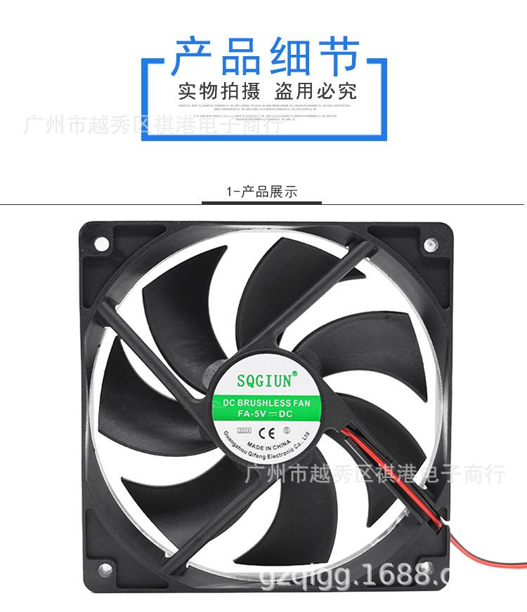 QG-12025-5V-S-2P详情_01.jpg