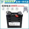 Batería de Litio Hierro Fosfato Beizhenjierui Jiuyuanhubang 24V 12Ah30Ah para Silla de Ruedas Eléctrica con Protección Inteligente