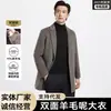 Abrigo de Lana para Hombre Otoño/Invierno 2026 para Personas de Mediana Edad y Mayores, con Forro de Plumas Desmontable, de Longitud Media, Abrigo de Lana de Doble Cara para Negocios