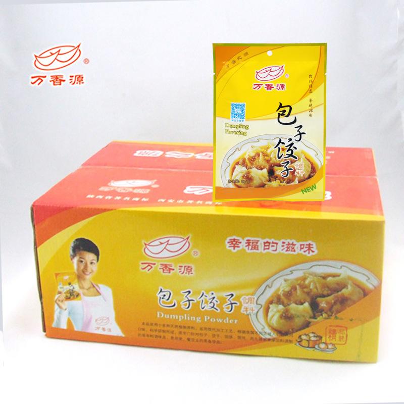 包子饺子箱