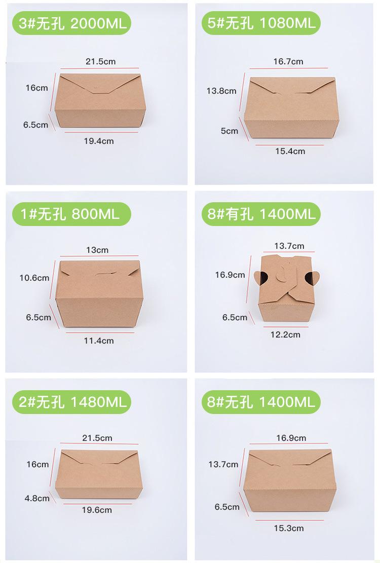 牛皮纸餐盒详情_09.jpg