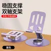 Nuevo Soporte para Teléfono Móvil, Soporte Perezoso de Escritorio, Soporte Multifuncional para Tablets y Laptops, Plegable, Telescópico y Ajustable en Altura