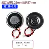 Altavoz Pequeño DIY 0.25 0.5 1 1.5 2 3 5W Watt 4 8 Ohm 16R Altavoz Accesorios de Audio