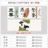 Layout de Atmosfera de Salão de Chá Decoração de Parede de Fundo Caligrafia Sala de Aula Área de Fotos de Celebridade da Internet Estilo Antigo Estilo Novo Chinês Vinte e Quatro Termos Solares