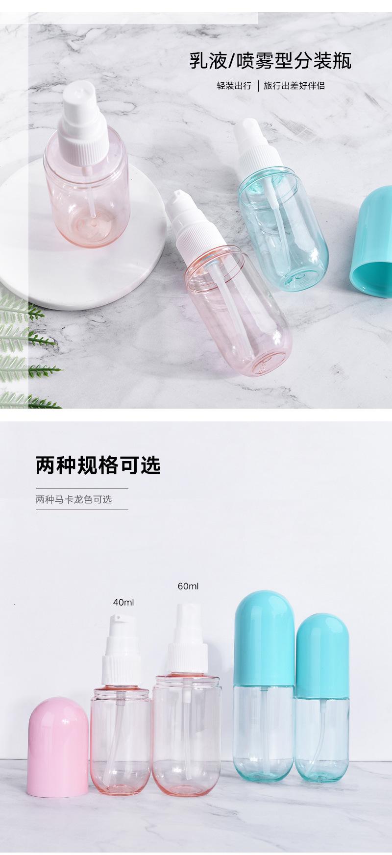 乳液瓶