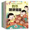 Libros ilustrados para niños Gestión emocional para niños de 3 a 6 años Me enamoro del jardín de infancia Buenos hábitos para desarrollar Libros ilustrados con sonido Libros de cuentos
