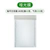 Bolsa de burbujas de película mate compuesta blanca engrosada a prueba de golpes, antiestática, embalaje exprés, bolsa de burbujas, película de burbujas de doble capa