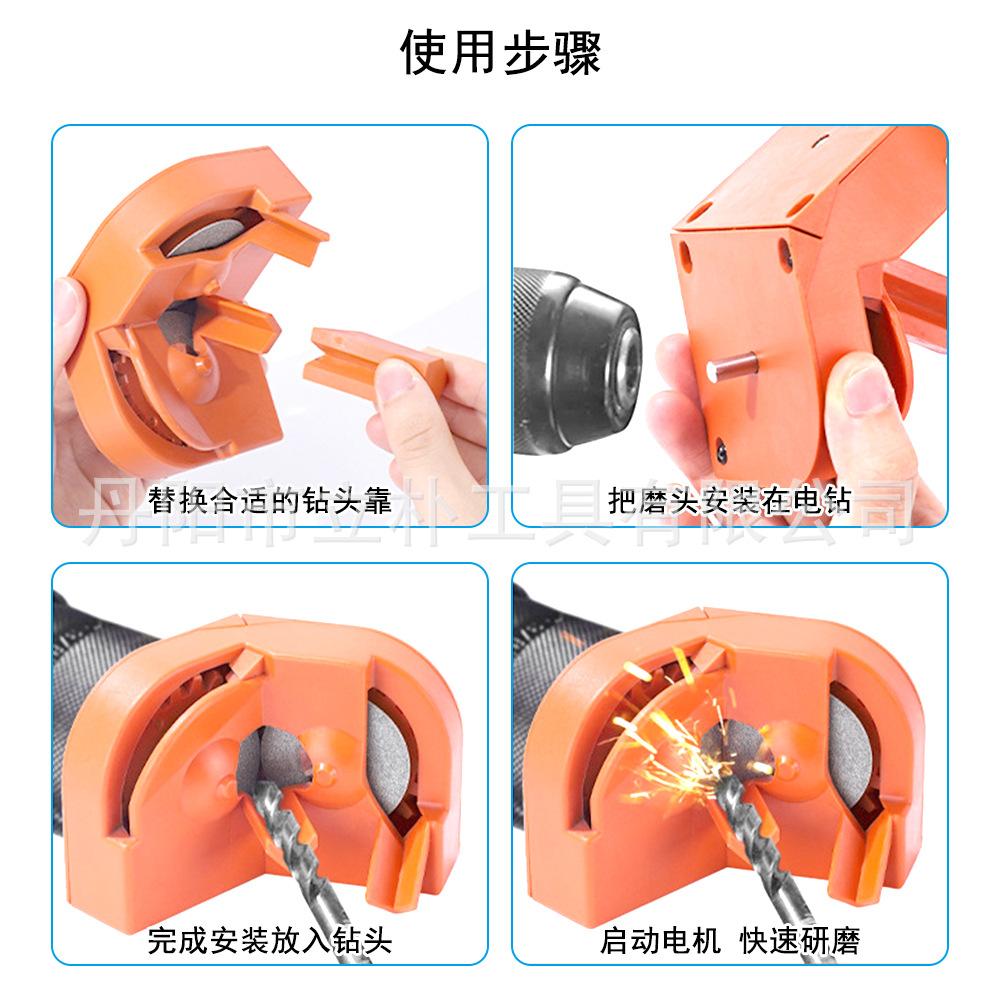 V形橙色钻头打磨器-使用步骤.jpg