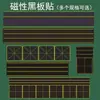Pegatina de pizarra de tres rejillas de cuatro líneas Rejilla Pinyin Rejilla magnética de cuatro líneas Rejilla magnética en inglés Rejilla de caracteres Mi Rejilla de caracteres Tian materiales didácticos