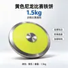 Disco de nylon para competiciones de atletismo, disco especializado para entrenamiento deportivo en escuelas primarias y secundarias, 1 kg, 1.5 kg, 2 kg, disponible en varios colores