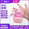 Bolsa para monedas de marca de moda de color contrastante Colgante de llavero mini personalizado Colgante para bolso Bolsa para auriculares Bolsa de almacenamiento Macaron