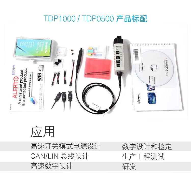 TDP1000 TDP0500 配件.jpg