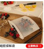 厨房用品_09