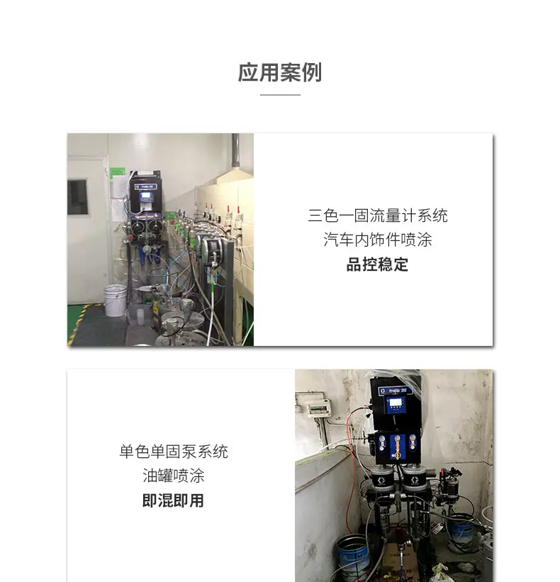 双组份_09.jpg