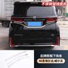 Adequado para 24 Modelos da Série 40 do Alphard, Tira de Acabamento Traseira, Tira de Acabamento Inferior para Porta-Placa, Acabamento Cromado Brilhante para Alphard/Vellfire