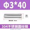Pasador Cilíndrico de Acero Inoxidable 304 de 2 mm GB119 Clavo Sólido Fijo M1 M1.5 M2 M2.5 M4