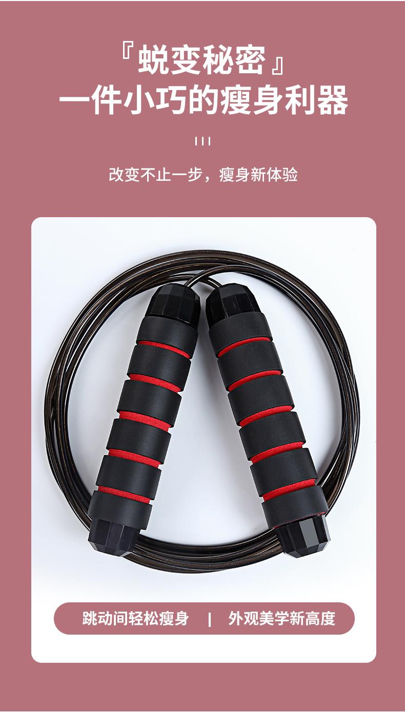 跳绳1_04钢丝跳绳.jpg