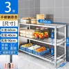Estanterías de acero inoxidable para cocinas comerciales, comedores y restaurantes, estante de almacenamiento de tubo cuadrado hueco multicapa engrosado para verduras
