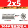 Tornillos de máquina de extremo plano de acero inoxidable 304, Tornillos prisioneros, Tornillos prisioneros hexagonales sin cabeza, Tornillos prisioneros M3M4M5M6