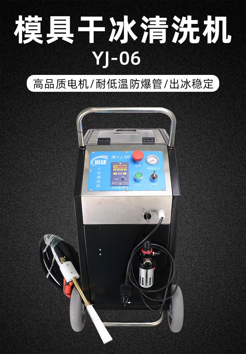 YJ-06_03
