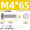 Conjunto de Parafusos e Porcas de Aço Inoxidável 304, Combinação de Três Peças, Parafuso Sextavado Externo, Porca, Arruela Lisa, Coleção de Parafusos M5M8M12