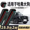 Adecuado para limpiaparabrisas Haval Dargo, modelo 2020, especial 21 de fábrica original, silencioso 2022, escobillas limpiaparabrisas de doble tira de goma 2023