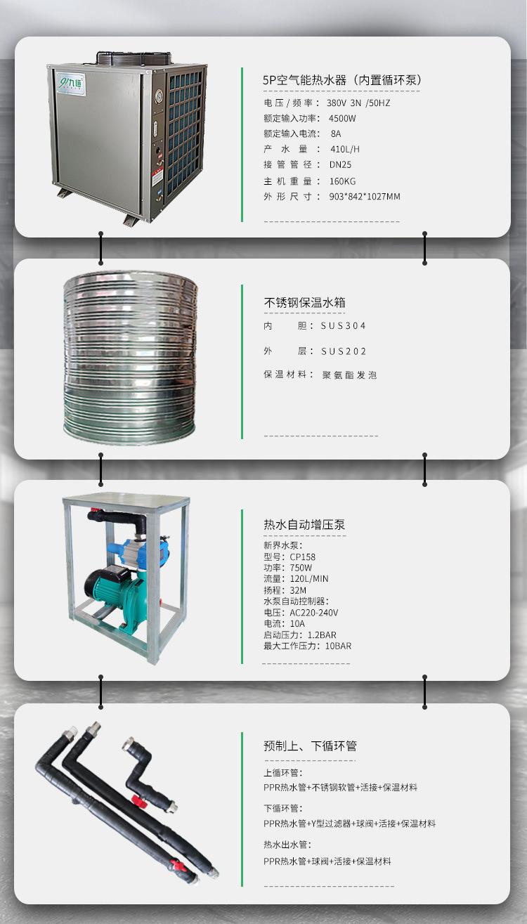 商用空气能热泵