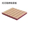 Painéis Absorventes de Som para Decoração de Parede, Cerâmica Alumínio Madeira Núcleo Vermelho Painéis à Prova de Som Perfurados Retardantes de Chama para Decoração de KTV, Escola e Sala de Conferências
