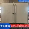 Horno Industrial Inteligente de Temperatura Constante de Precisión de Acero Inoxidable Personalizado Horno de Circulación de Aire Caliente Horno de Secado por Aire Caliente Horno Industrial