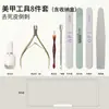 Conjunto de Ferramentas para Manicure, Removedor de Cutículas, Tira para Cortar Unhas, Tira para Polir Unhas, Ferramentas de Cuidado para Salão de Unhas