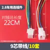 Conector automotriz vehículo eléctrico Motocicleta conector de cables 2P3P4P6P9P par conector macho y hembra terminal de cableado