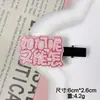 Nuevos pasadores de pelo con texto peculiar, pasadores laterales divertidos y lindos, pasadores personalizados para flequillo, accesorios para el cabello de un yuan de puestos callejeros