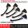Accesorio de manija de palanca de freno estilo bocina modificado CNC para motocicleta adecuado para Honda GIORNO125 del Sudeste Asiático