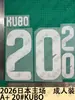 Colección de Jugadores Estrella del Equipo Local de la Copa del Mundo 2026 (1) Transferencia de Calor de Número y Letra para Jersey Talla Adulto A+