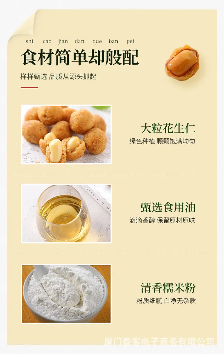 多味花生_05.jpg