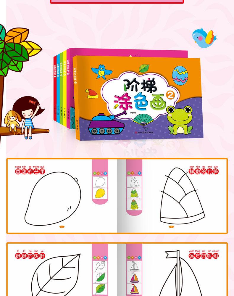 阶梯涂色画—详情页-副本_10.jpg