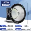 Iluminação de Torre de Guindaste LED Shanghai Yaming 1000W Estrela da Construção Iluminação de Alta Potência Super Casca Holofote para Canteiro de Obras 2000W