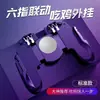 El mango de juego H10 transfronterizo viene con doble ventilador de viento para disipación de calor, conexión de seis dedos, nivel óseo, dispositivo auxiliar de presión de pollo para juegos tipo shooter